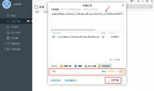 msdn怎么下载win7