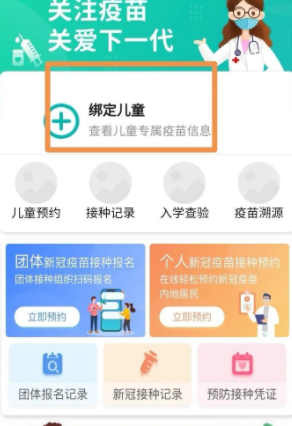 粤苗怎么打开二维码