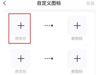 万能小组件怎么设置图标