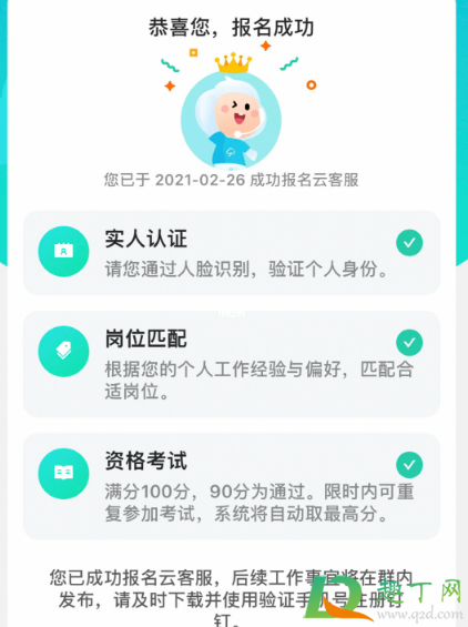 阿里巴巴云客服兼职是真的吗