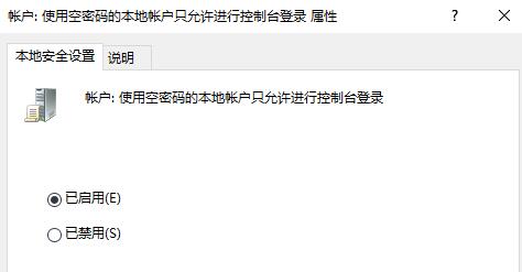 Win10 0x80070005错误代码解决方法