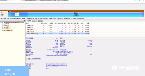 DiskGenius扩容磁盘方法教程