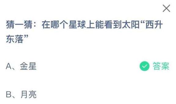 支付宝小鸡答题2022年11月05日答案