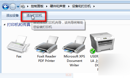 Win7系统brother打印机网络连不上