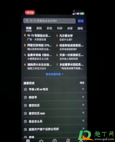 iPhone12绿屏检测