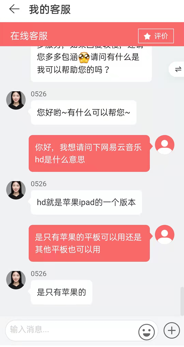 网易云音乐hd是什么意思