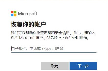 win10进入安全模式输入密码不正确怎么办