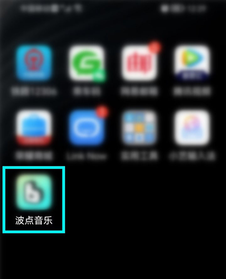 波点音乐怎么查看听歌次数