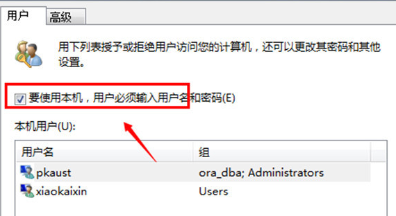 Win7取消开机密码设置