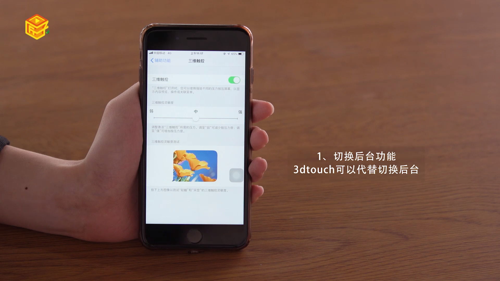 苹果3d touch怎么用