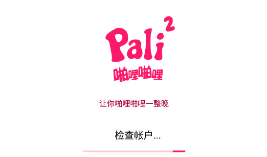 palipali轻量版线路检测最新地址2023