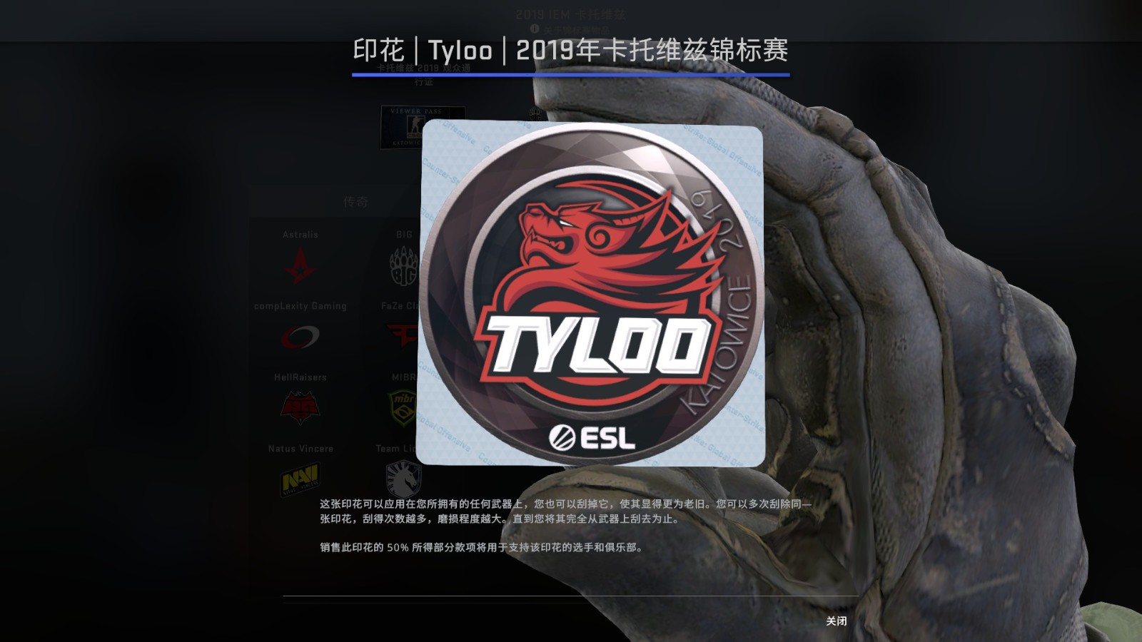 CSGO战队队标印花获取方法