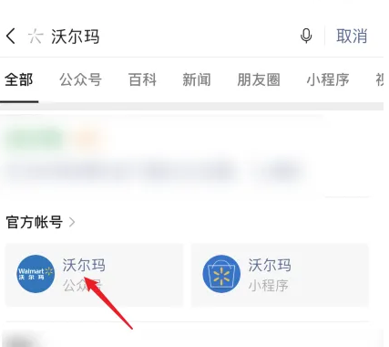 沃尔玛怎么添加礼品卡