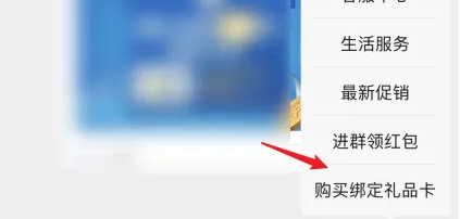 沃尔玛怎么添加礼品卡