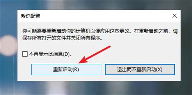 电脑怎么进入安全模式win10 win10强制进入安全模式