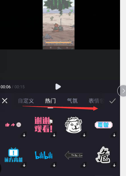 必剪怎么给局部打马赛克