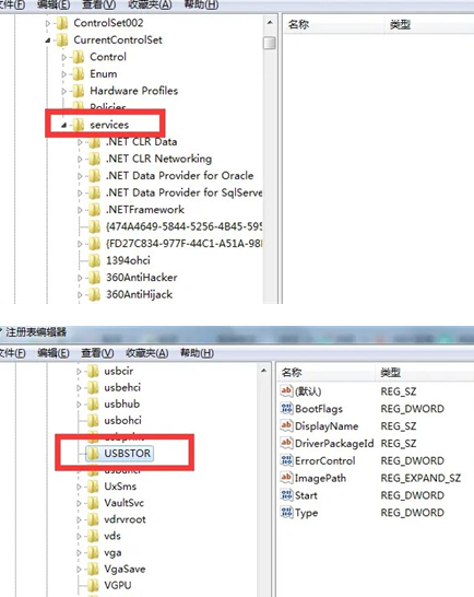 win7禁用usb设备怎么恢复