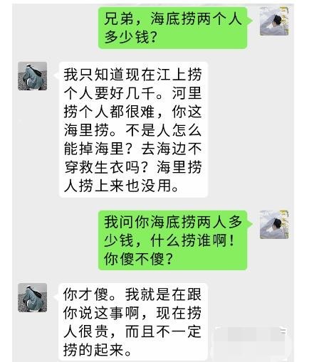 疯狂梗传海底捞找错字怎么过