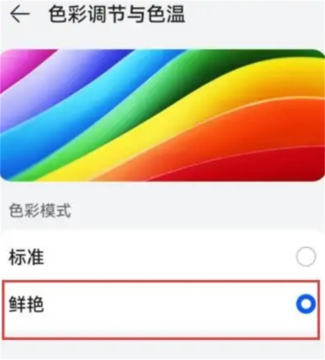 华为手机灰色怎么改回彩色 华为手机突然变黑白怎么调回来