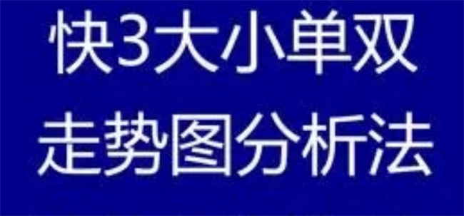 大小单双最安全的打法（大单小单大双小双的打法技巧口诀）