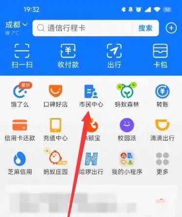 支付宝怎么提取公积金