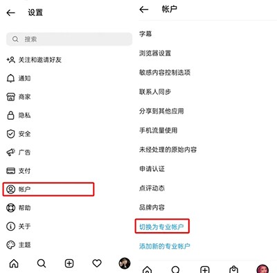 instagram如何设置地理位置