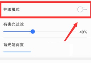 咪咕阅读怎么开启护眼模式
