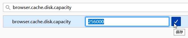 火狐浏览器怎么设置缓存大小