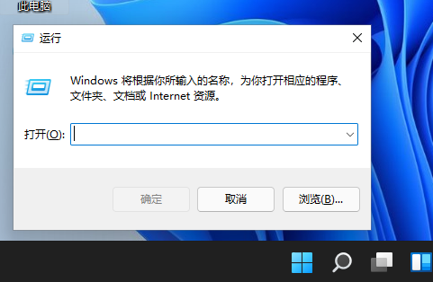 Win11设置自动关机教程