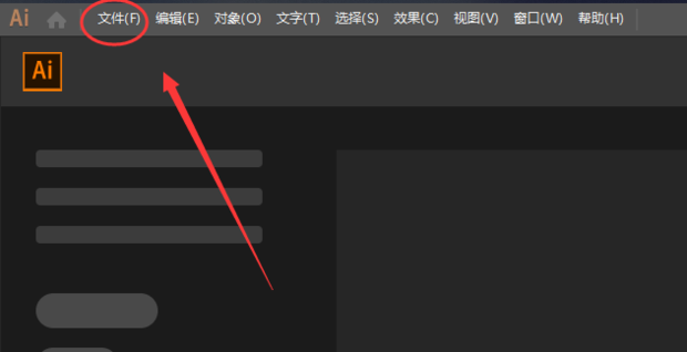 Adobe illustrator如何将位图转化为矢量图