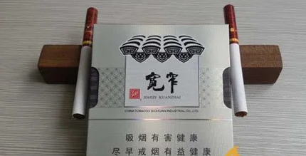 宽窄香烟多少钱一包