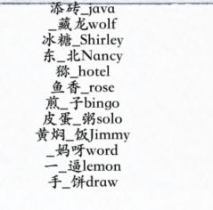 汉字进化英文空耳1图文通关攻略