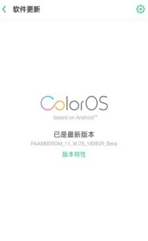 OPPO手机ColorOS5.2怎么升级 OPPO手机ColorOS5.2升级的方法