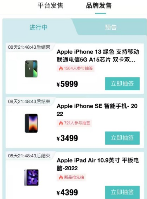 iPhone13苍岭绿是现货吗