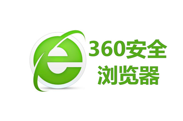 360安全浏览器怎么关闭屏保