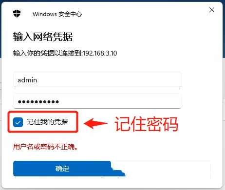 Win11网络映射怎么设置