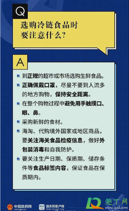 冷链食品病毒会传染人吗