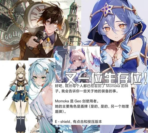 原神momoka百华是什么