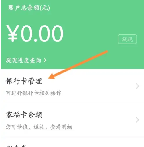 自如怎么绑定信用卡银行卡