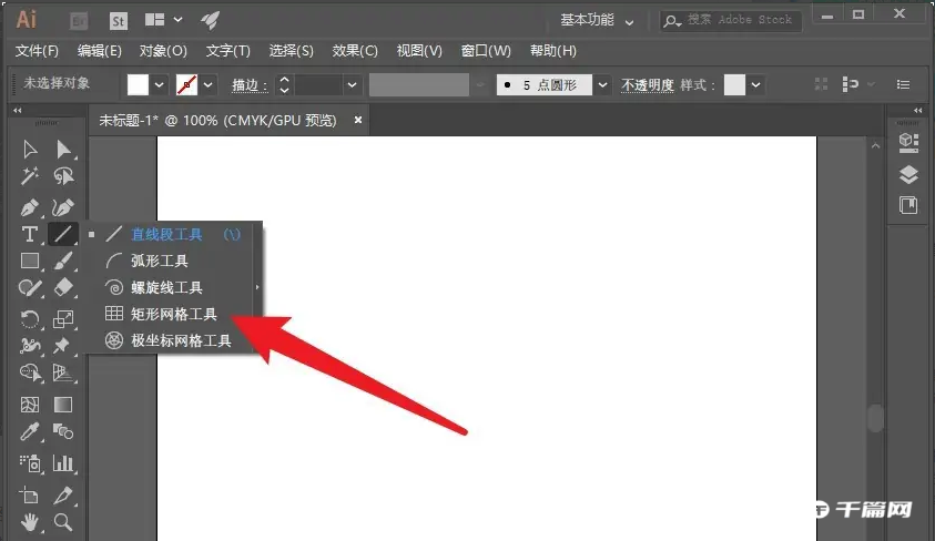 Adobe illustrator怎么画网格