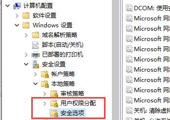 Win10 0x80070005错误代码解决方法