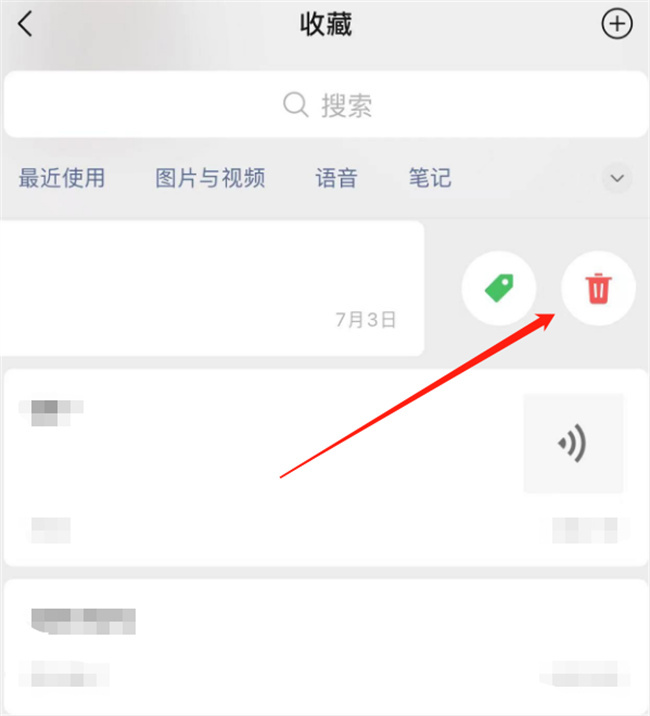 手机微信收藏怎么删除 手机收藏的东西怎么删除