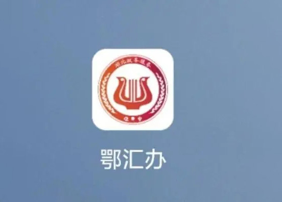 鄂汇办怎么查公积金