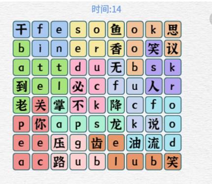 一字一句英语谐音梗通关攻略答案