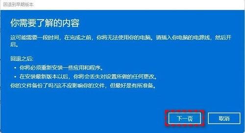 win11怎么退回win10