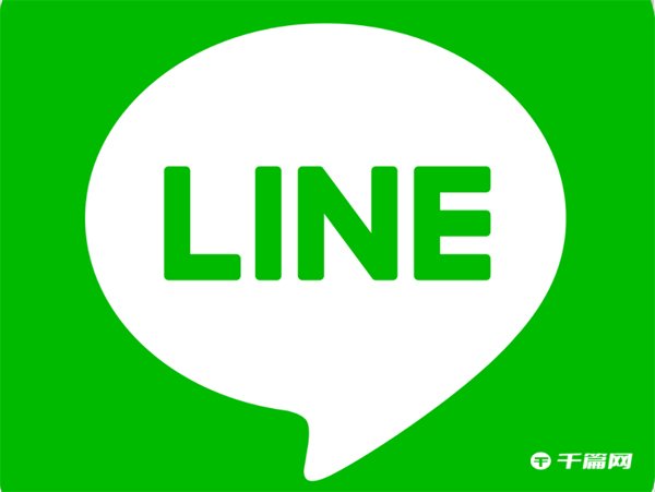 line是什么软件