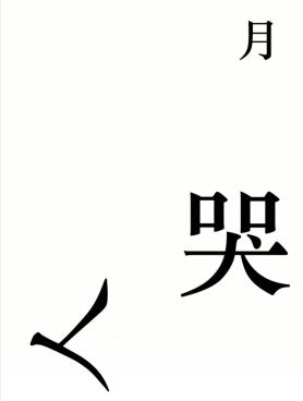 汉字魔法复活图文通关攻略