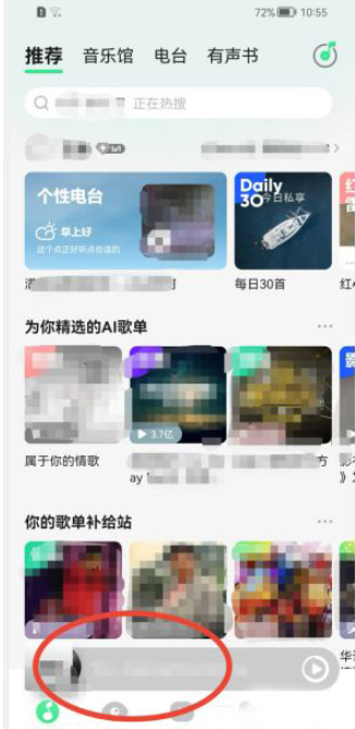 QQ音乐怎么设置播放器样式