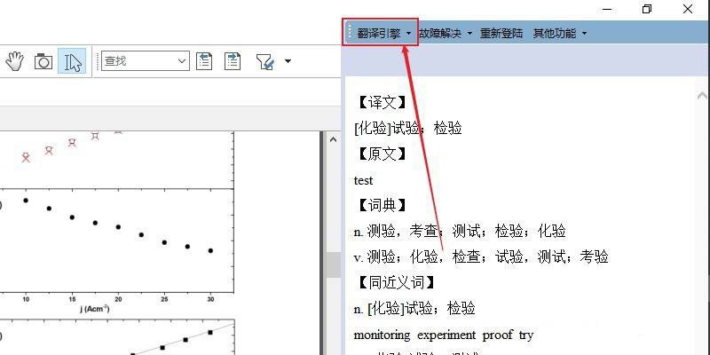 知云文献翻译怎么使用输入翻译模式