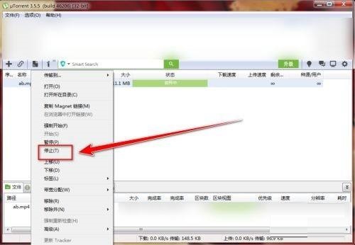 utorrent怎么停止做种